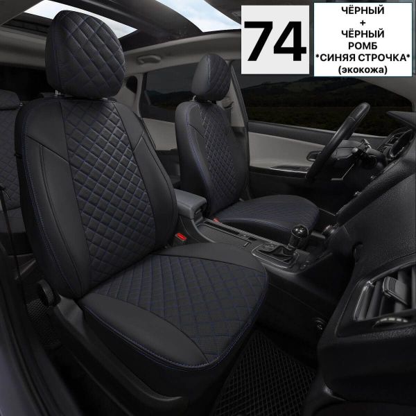 Чехлы Автопилот на Jetta VS5 (2019+)