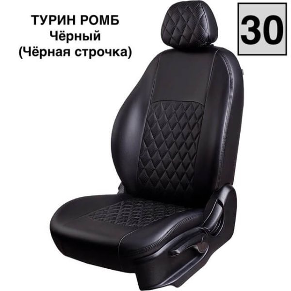 Чехлы Экокожа Турин Ромб на Toyota Voxy -3. 02.2014-04.2020. 4 из 7 мест, 2+2+3, РЗСиС50/50
