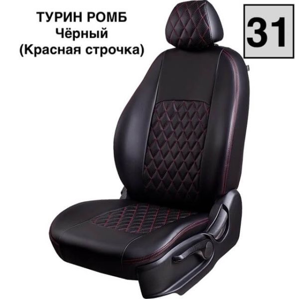 Чехлы Экокожа Турин Ромб на Toyota Voxy -3. 02.2014-04.2020. 4 из 7 мест, 2+2+3, РЗСиС50/50